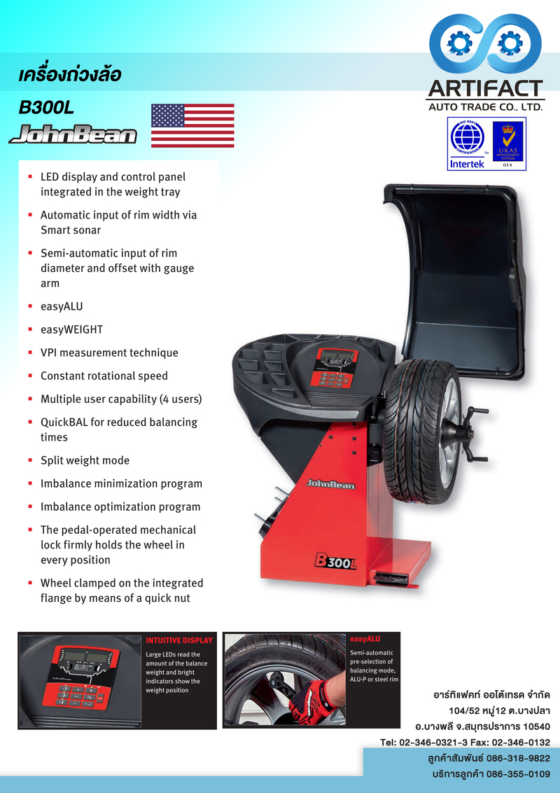 เครื่องถ่วงล้อ ยี่ห้อJohnBean รุ่นB300L
