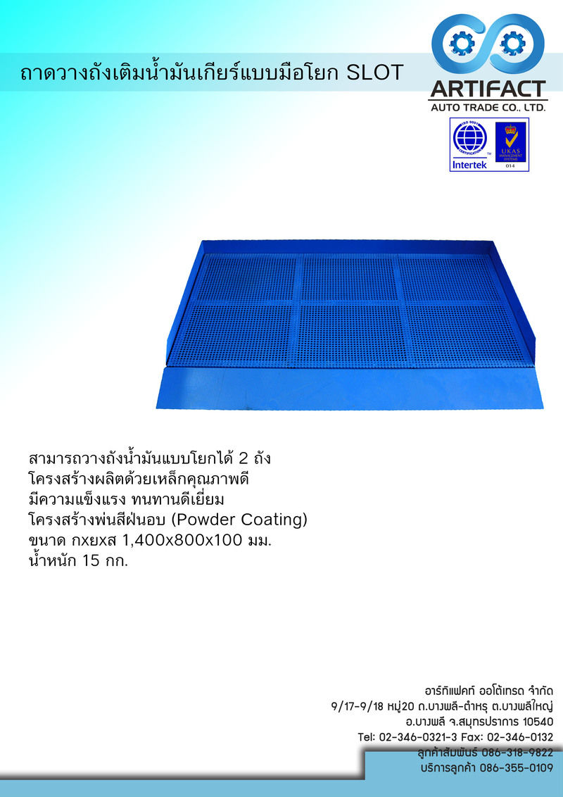 ถังเติมนํ้ามันเกียร์แบบมือโยก HOBAYASHI MO-30