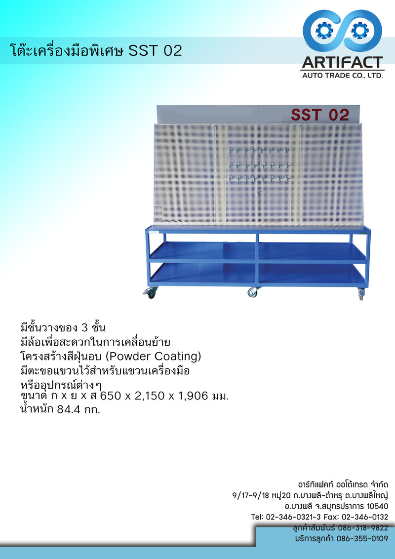 โต๊ะเก็บเครื่องมือขนาด 600x1,900x1,800 mm. Att