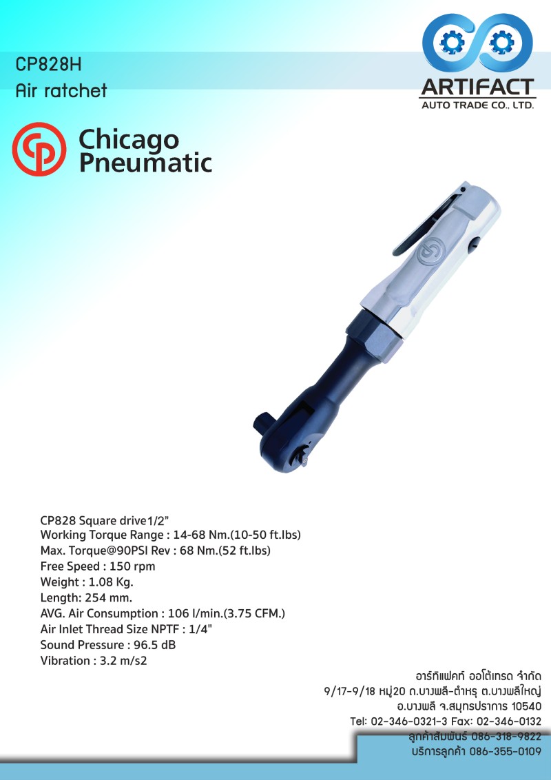 กรอกแกรกลม 1/2