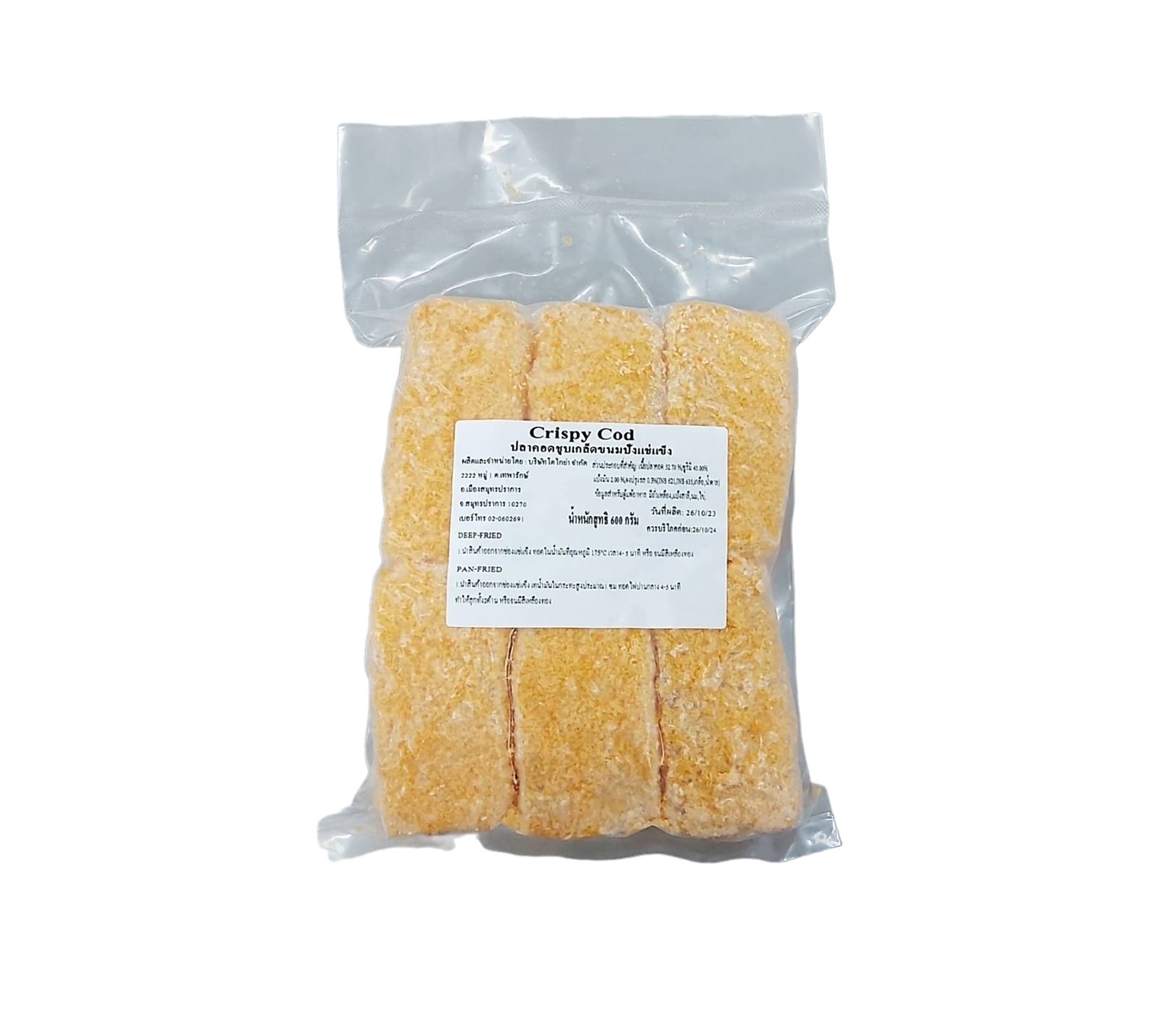 เนื้อปลาแซลมอน  ปลาเทราต์ เนื้อสดนำเข้า เนื้อแกะ อาหารสด